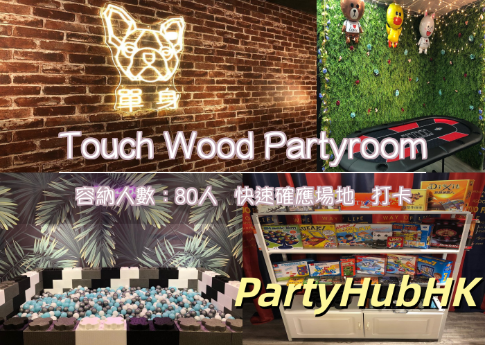 Touch Wood Partyroom